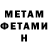 МЕТАДОН мёд Aleksandr Chernenok