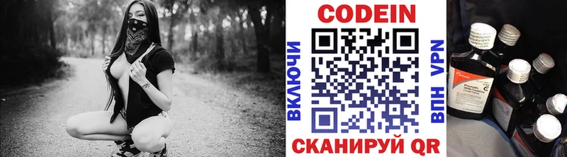 Codein Purple Drank  Купить  Пучеж 