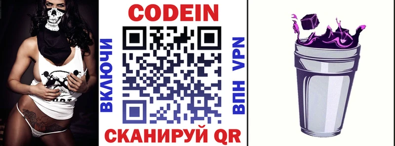Кодеиновый сироп Lean Purple Drank Пучеж