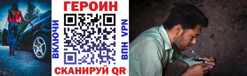 ГЕРОИН хмурый  Купить  Пучеж 