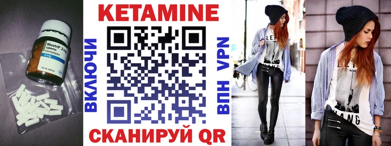 КЕТАМИН VHQ  Купить закладки  Пучеж 