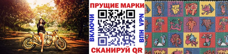 Наркотические марки 1,8мг  Купить  Пучеж 